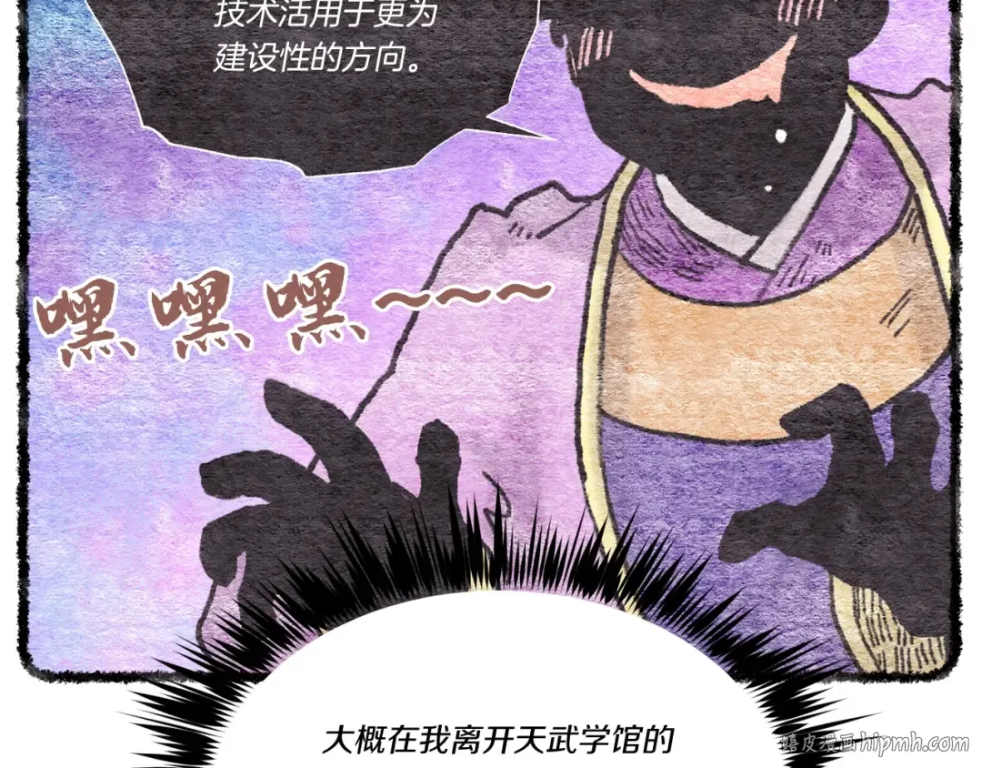 第88话 这不是变态吗 第24页