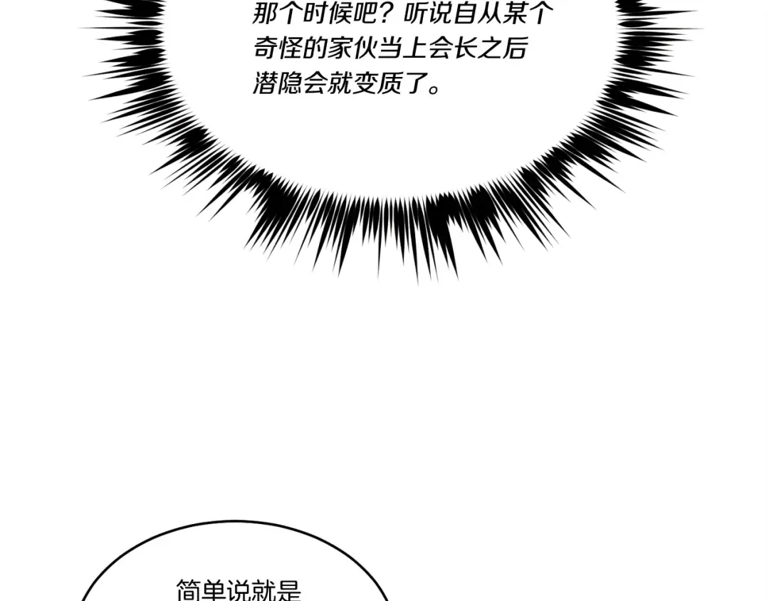 第88话 这不是变态吗 第25页