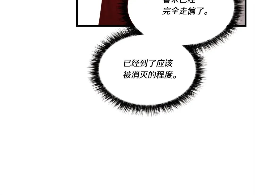 第88话 这不是变态吗 第27页