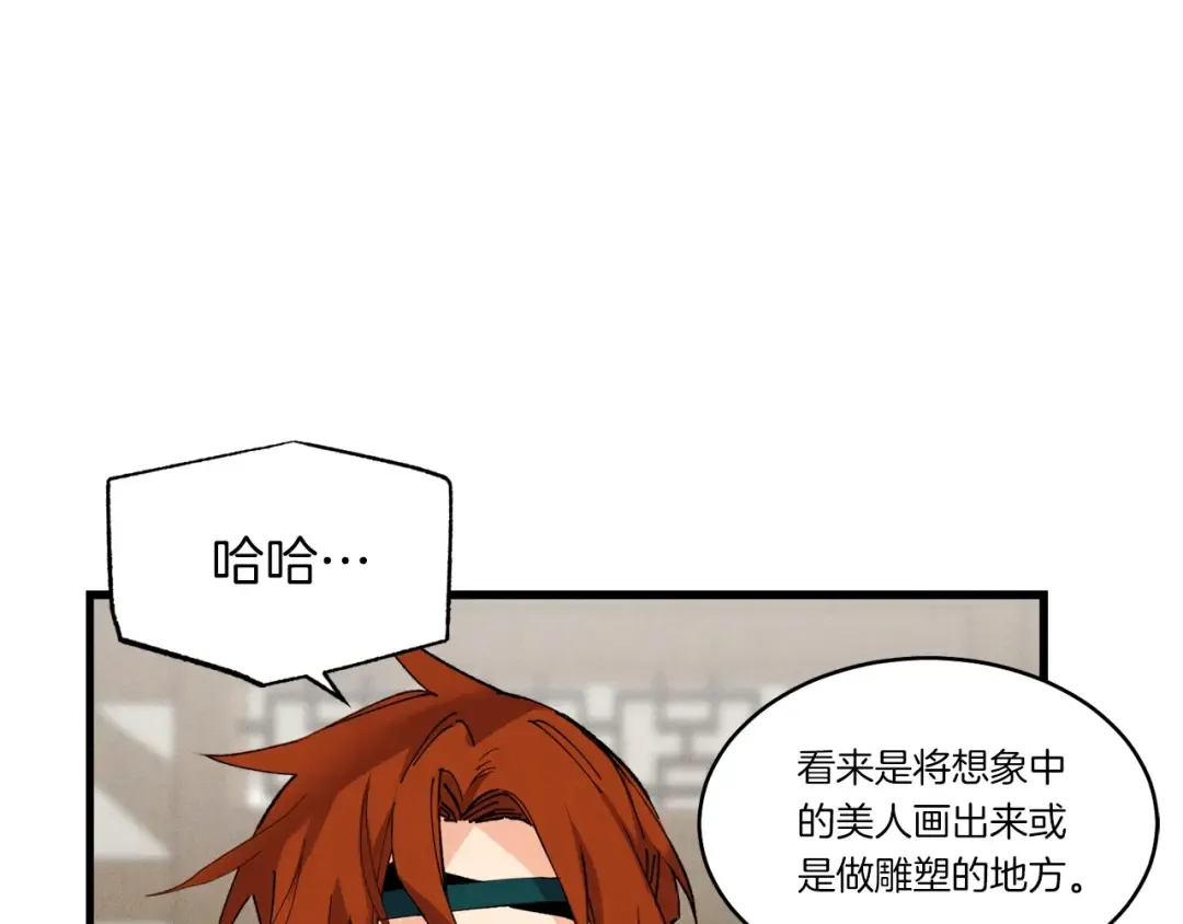 第88话 这不是变态吗 第28页
