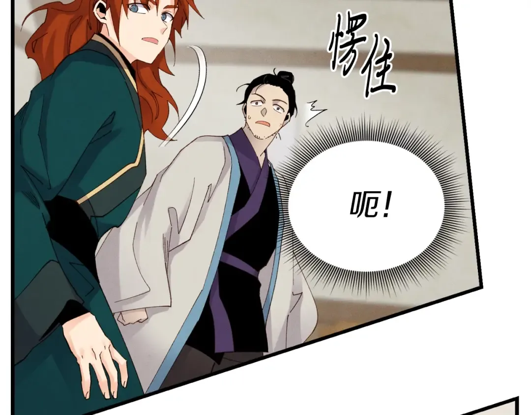 第88话 这不是变态吗 第31页