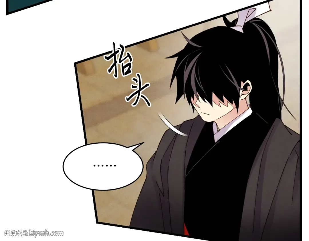 第88话 这不是变态吗 第32页