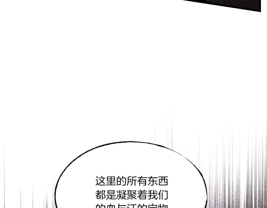 第88话 这不是变态吗 第33页