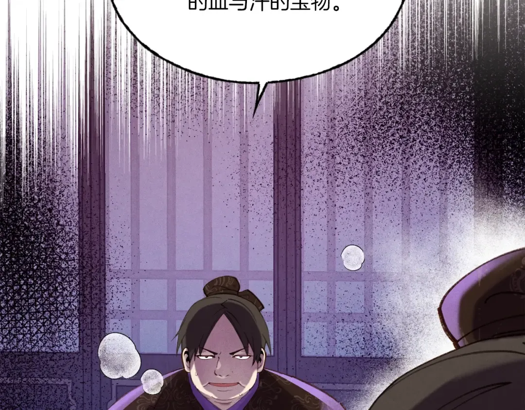 第88话 这不是变态吗 第34页