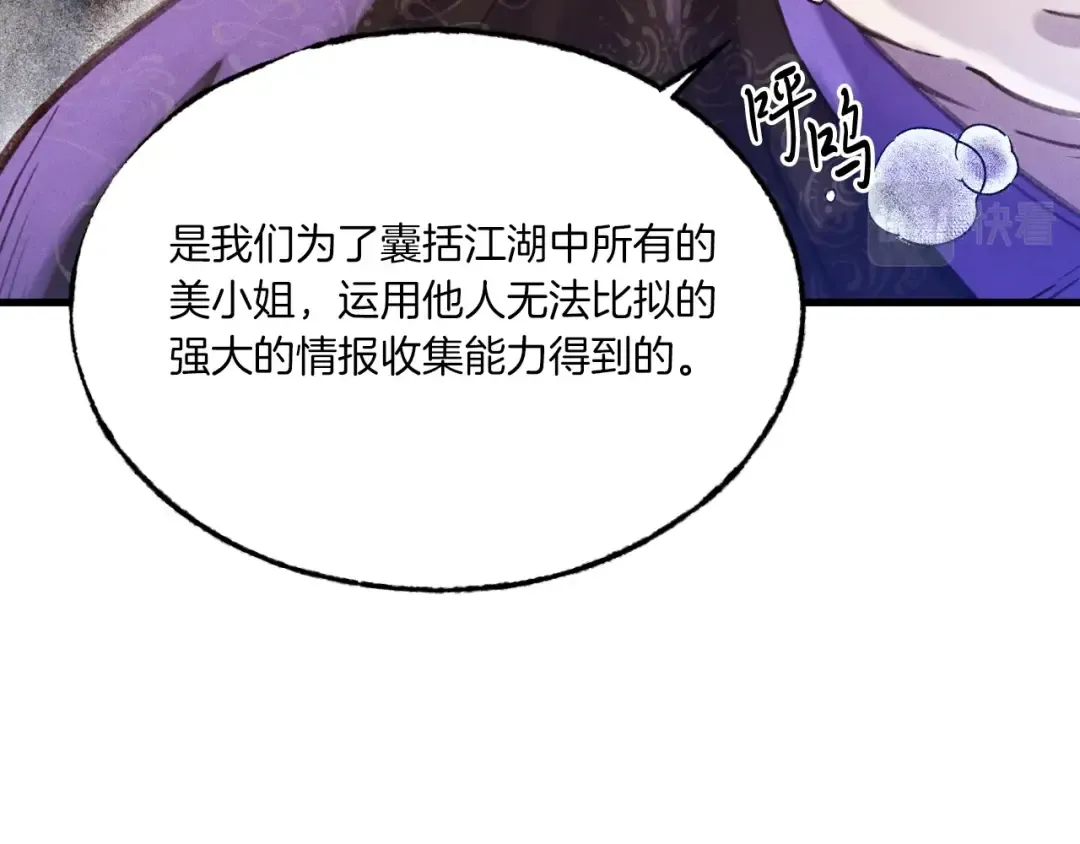 第88话 这不是变态吗 第36页