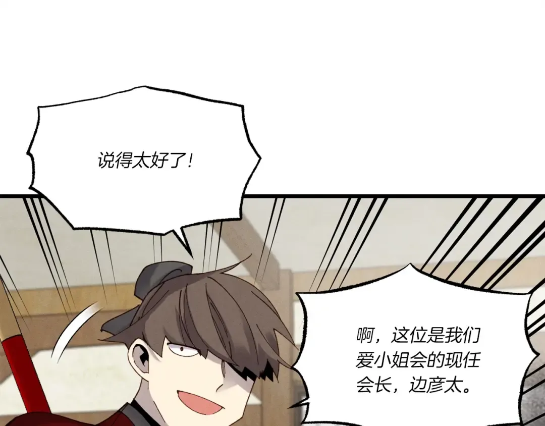 第88话 这不是变态吗 第38页
