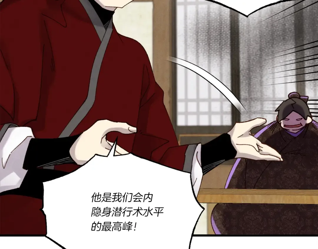 第88话 这不是变态吗 第39页