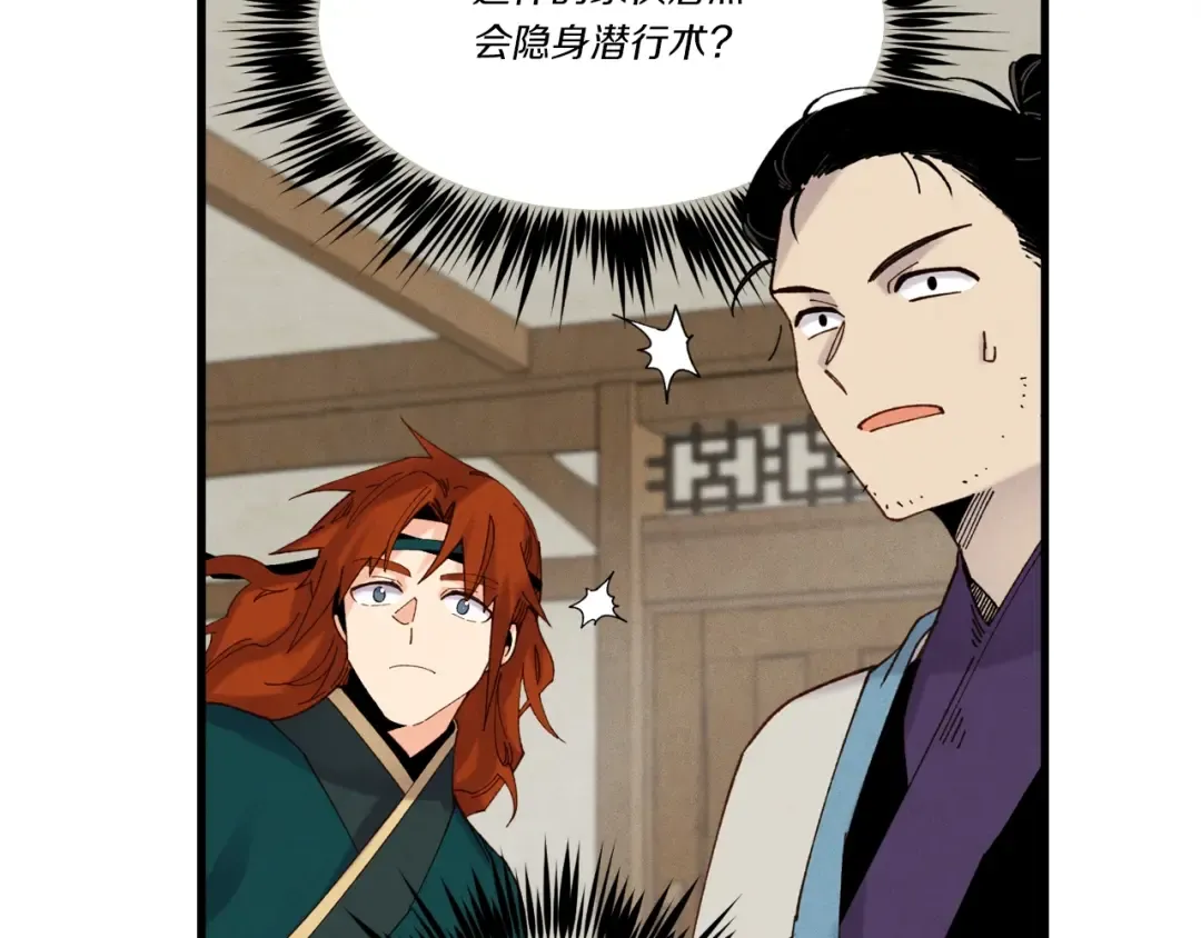 第88话 这不是变态吗 第41页