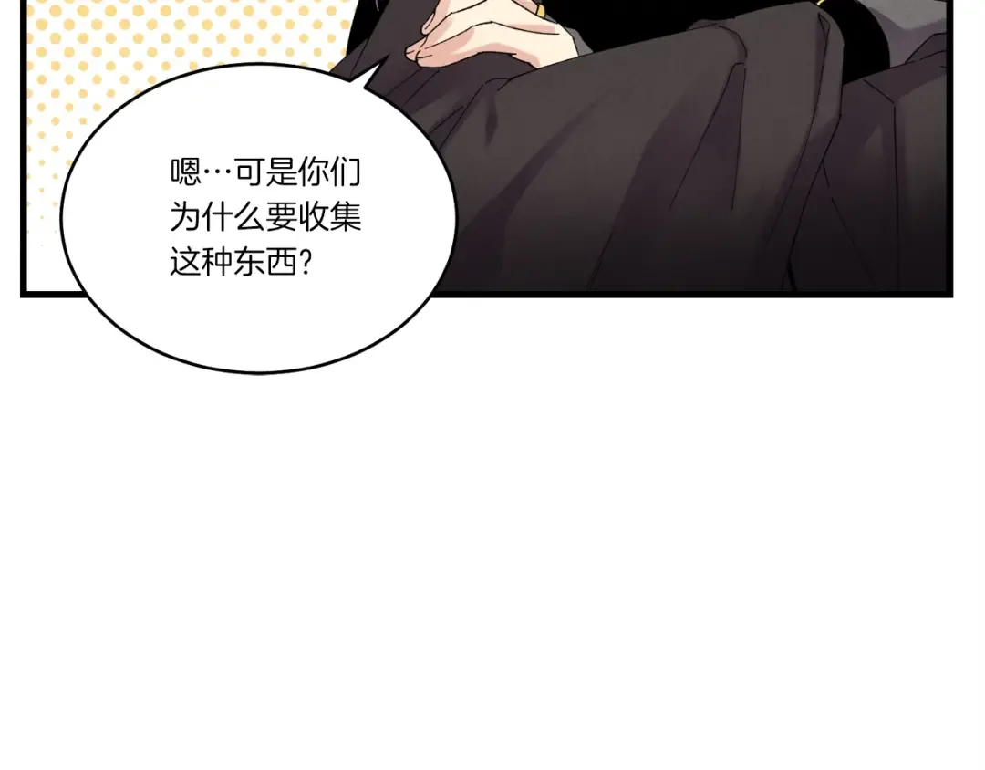 第88话 这不是变态吗 第44页