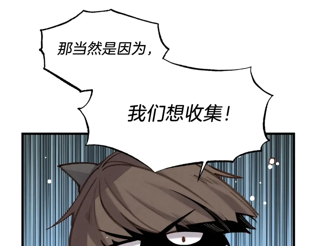 第88话 这不是变态吗 第45页