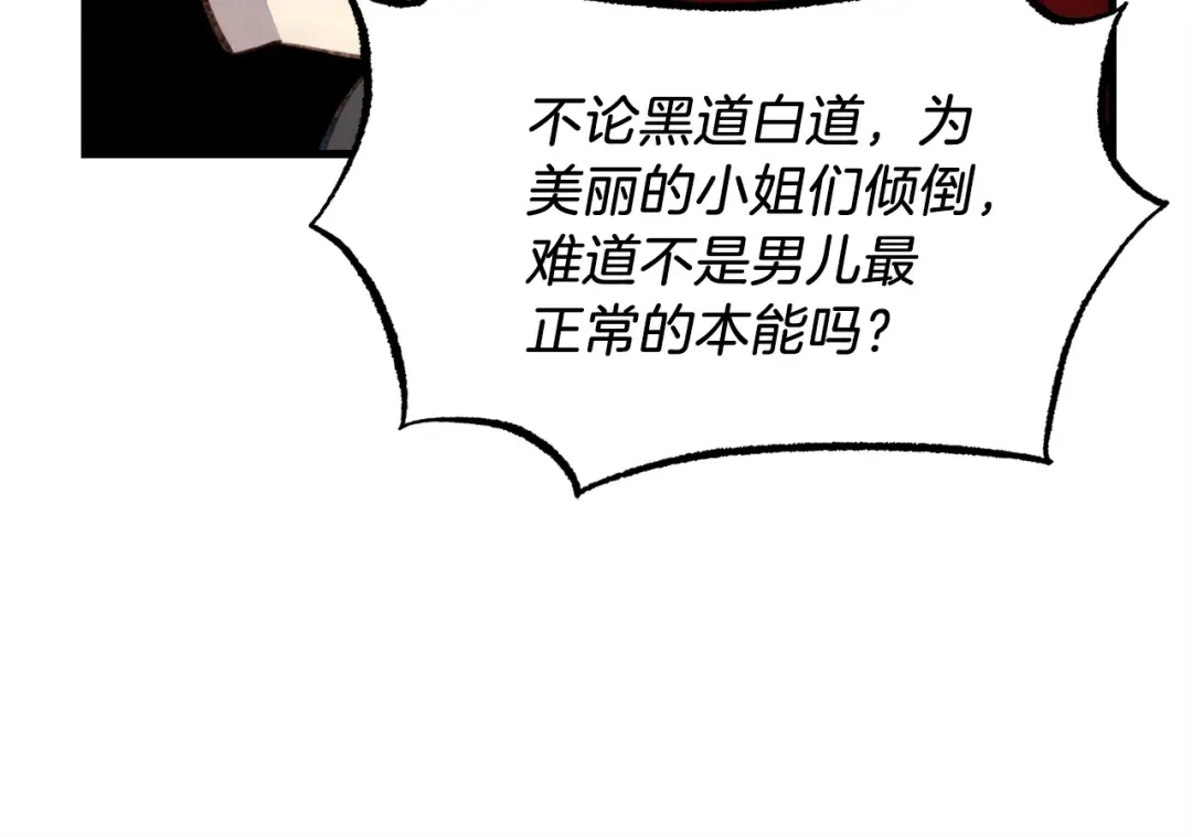 第88话 这不是变态吗 第47页