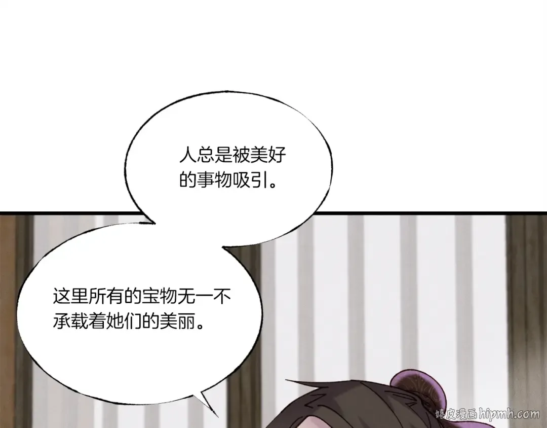 第88话 这不是变态吗 第48页