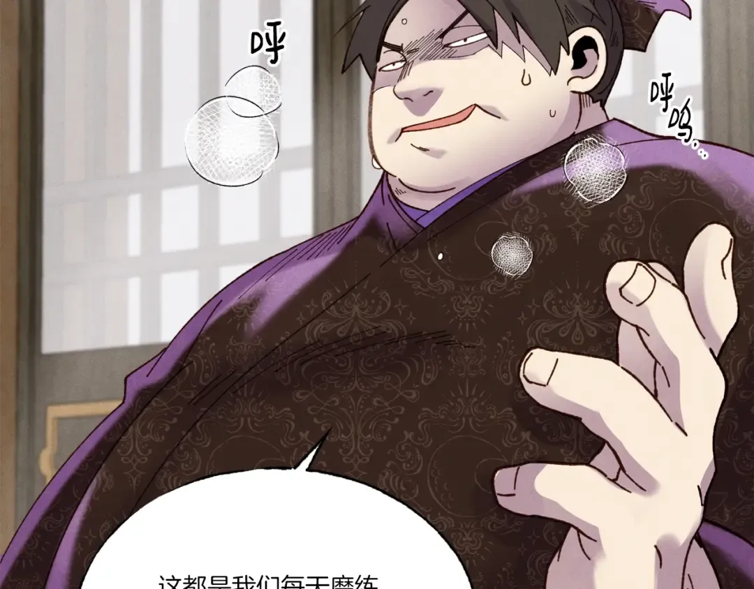 第88话 这不是变态吗 第49页