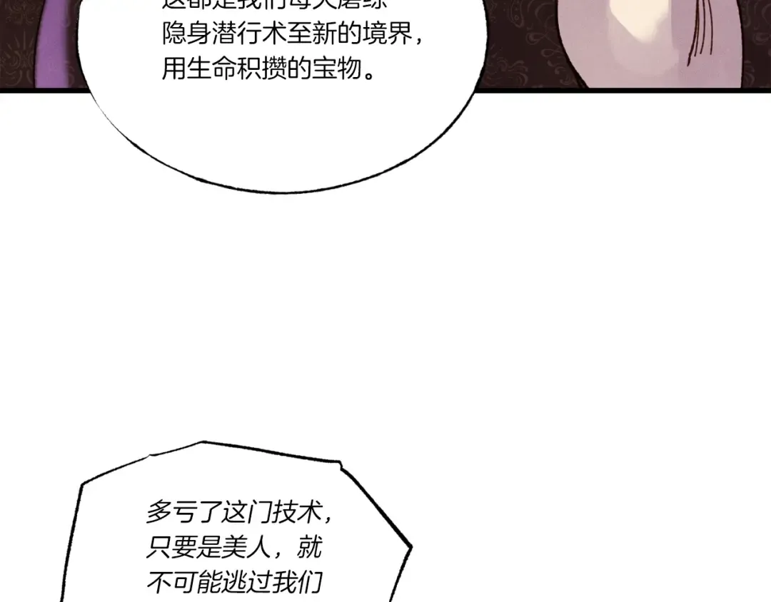 第88话 这不是变态吗 第50页