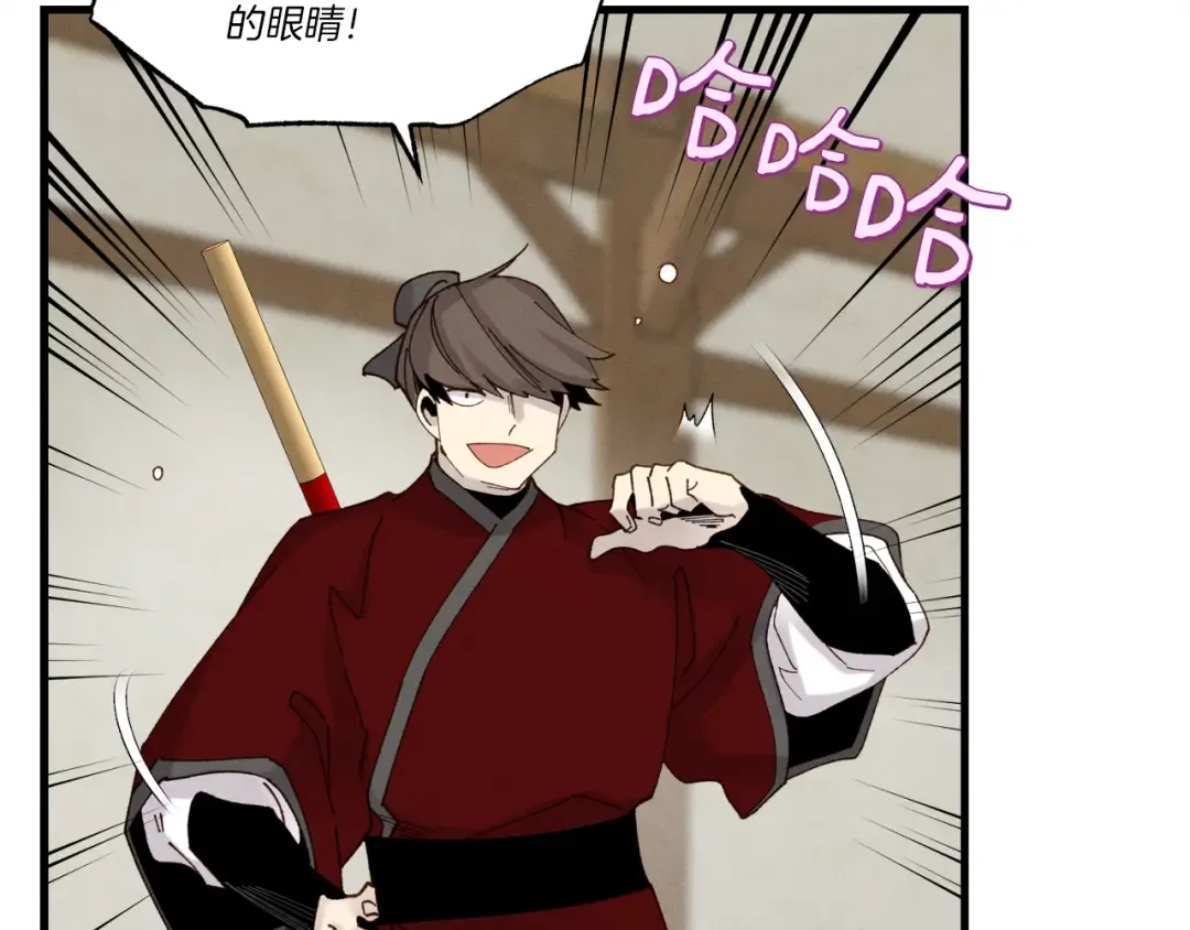 第88话 这不是变态吗 第51页