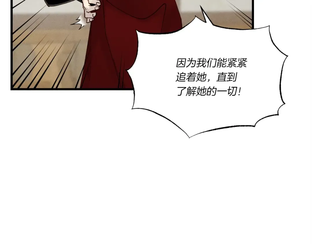 第88话 这不是变态吗 第52页