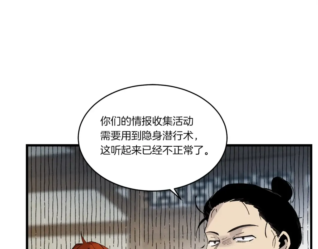 第88话 这不是变态吗 第53页