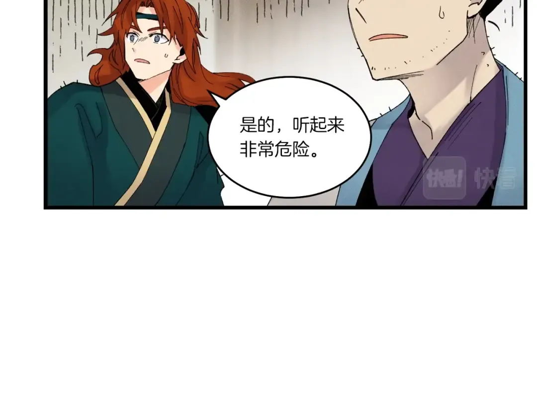第88话 这不是变态吗 第54页