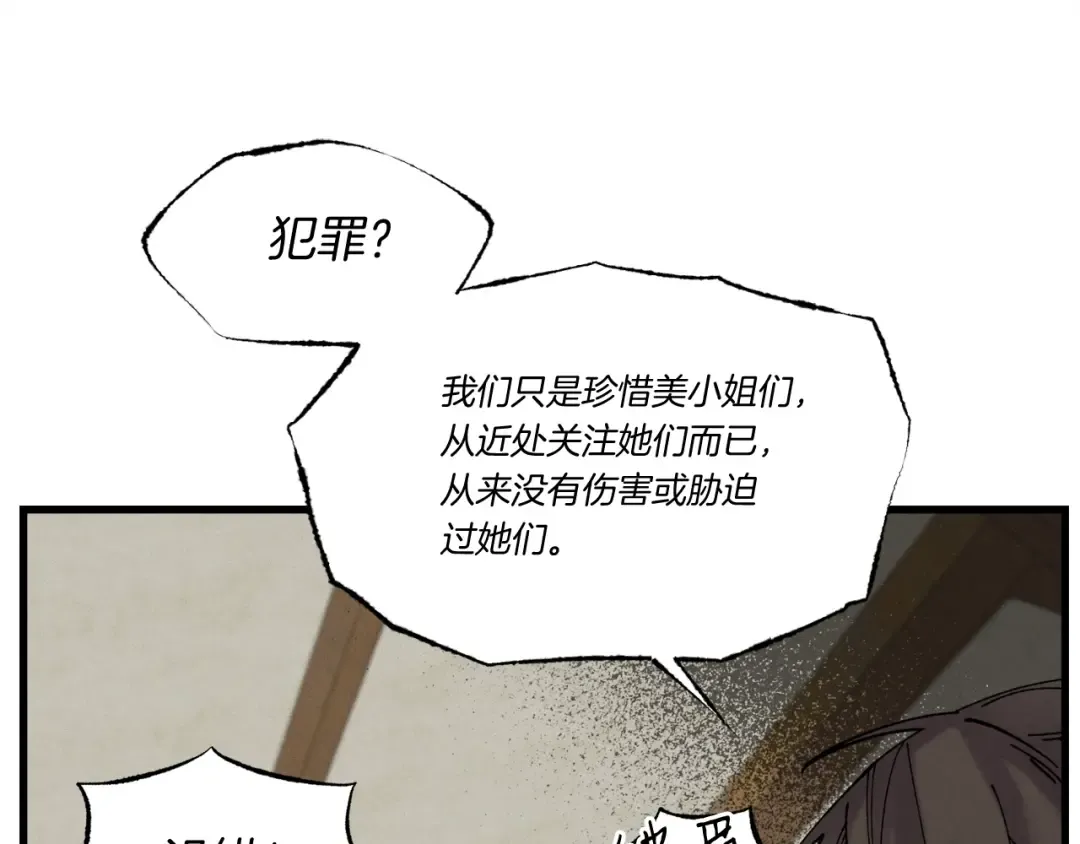 第88话 这不是变态吗 第59页