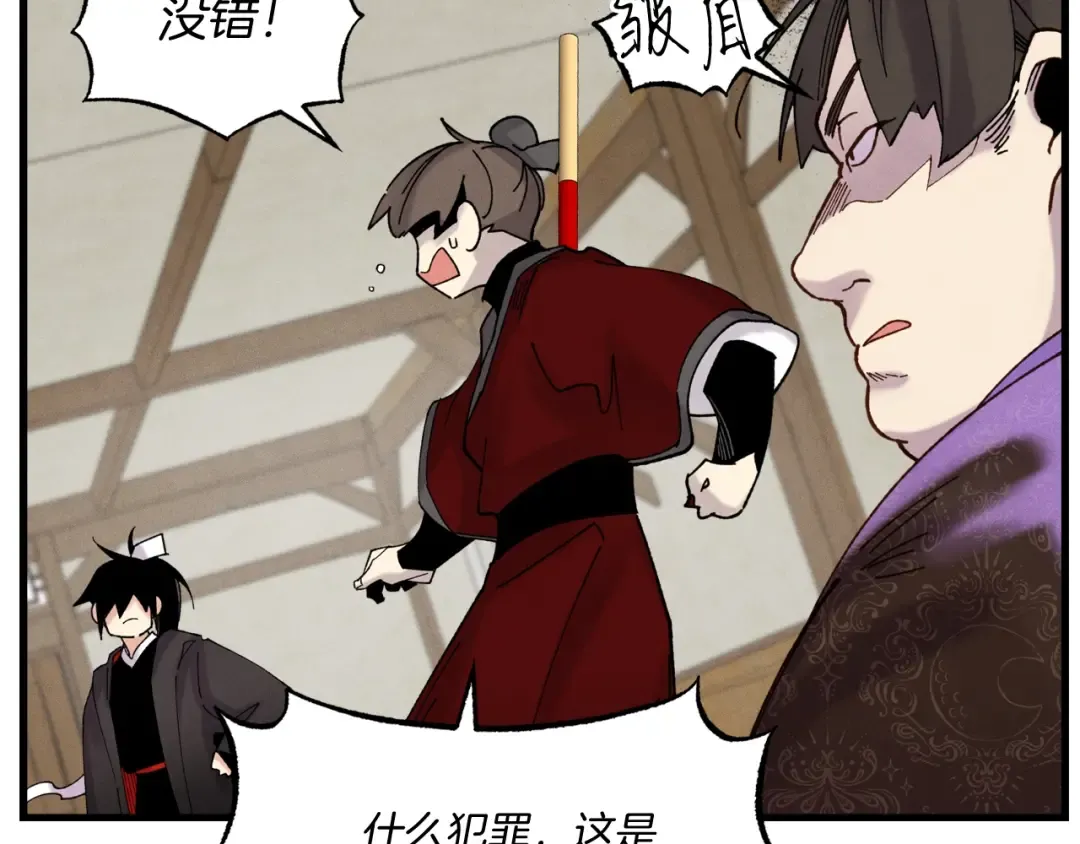第88话 这不是变态吗 第60页