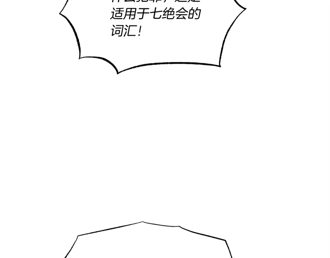 第88话 这不是变态吗 第61页