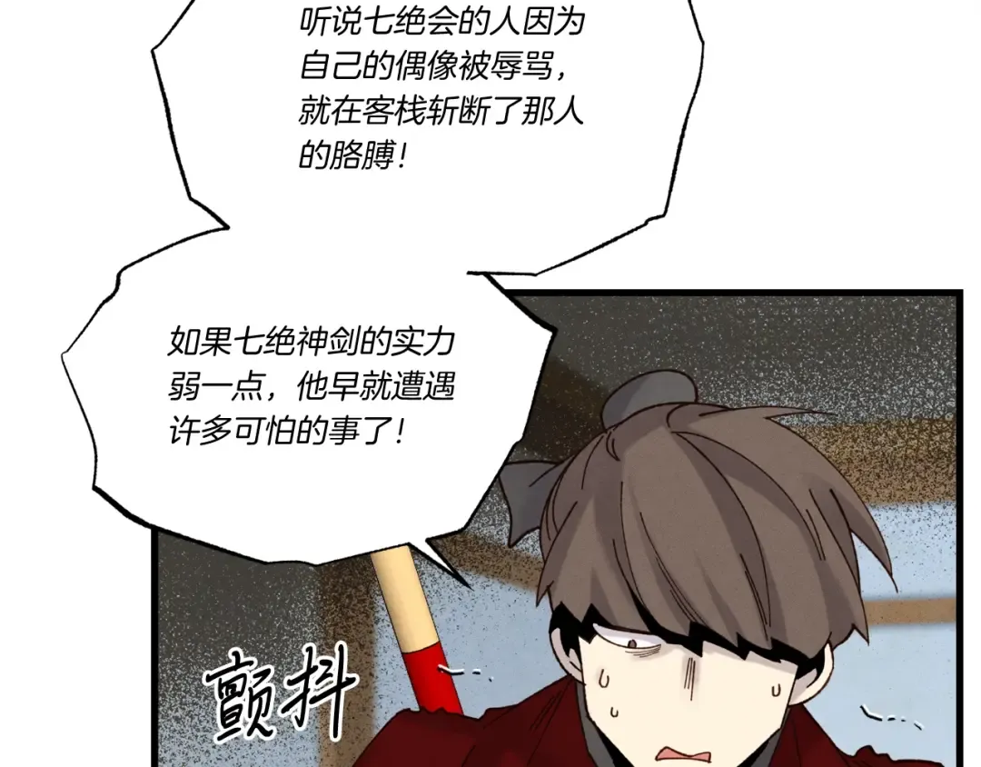 第88话 这不是变态吗 第62页