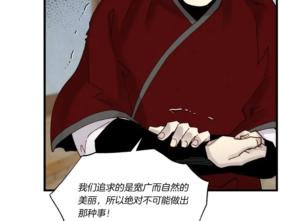 第88话 这不是变态吗 第63页