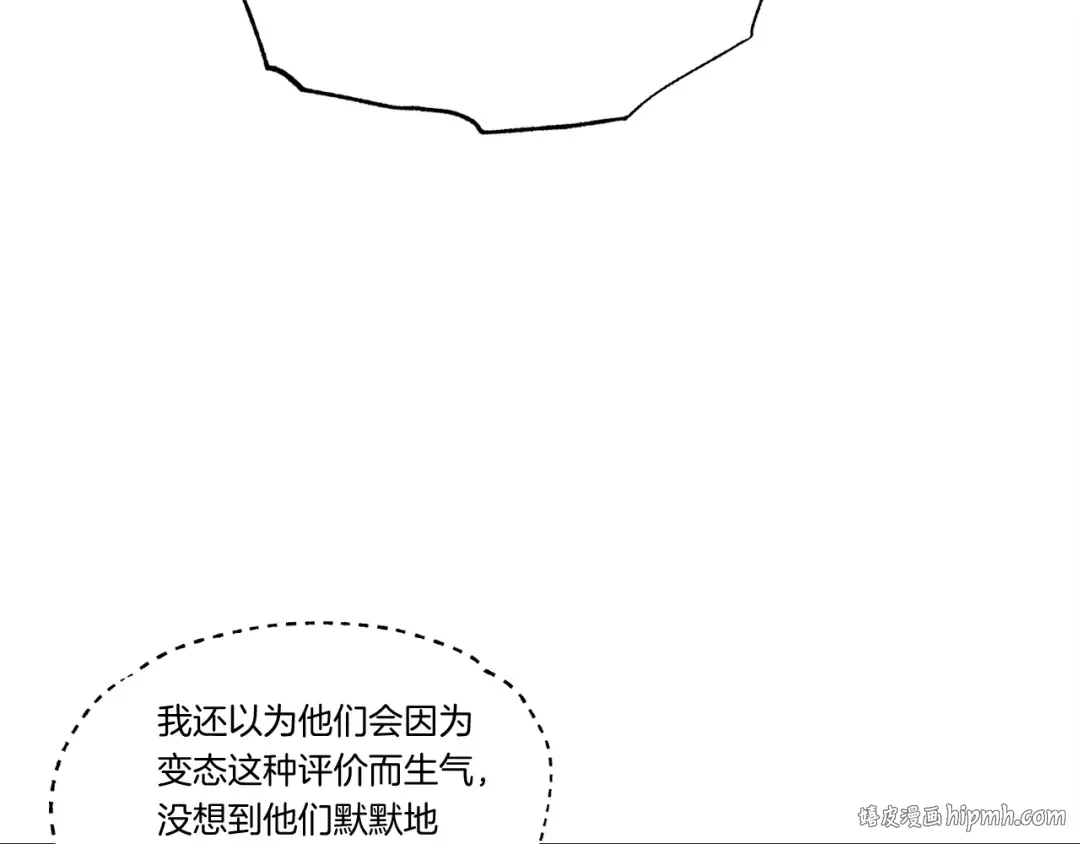 第88话 这不是变态吗 第64页
