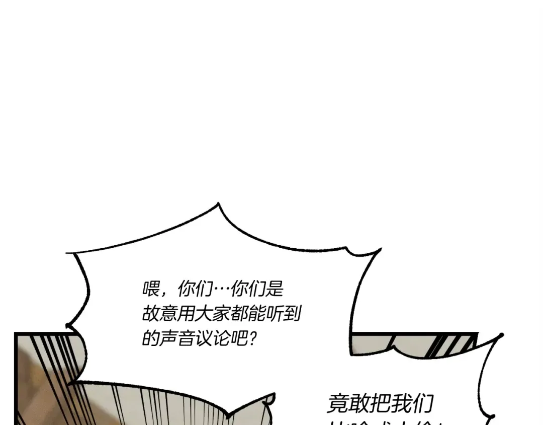 第88话 这不是变态吗 第66页