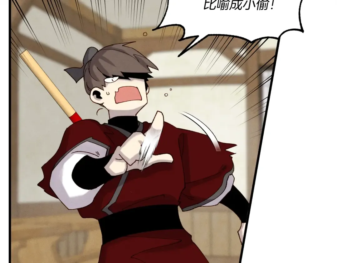 第88话 这不是变态吗 第67页