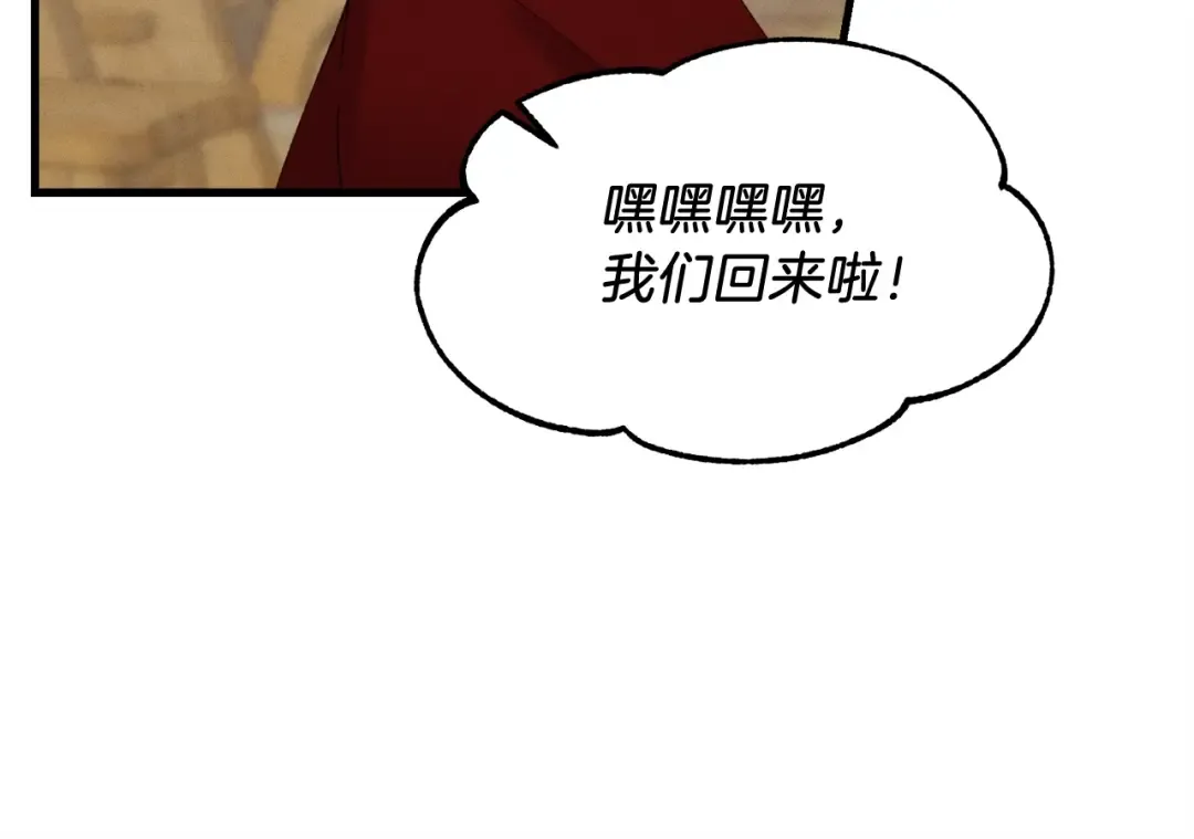 第88话 这不是变态吗 第68页
