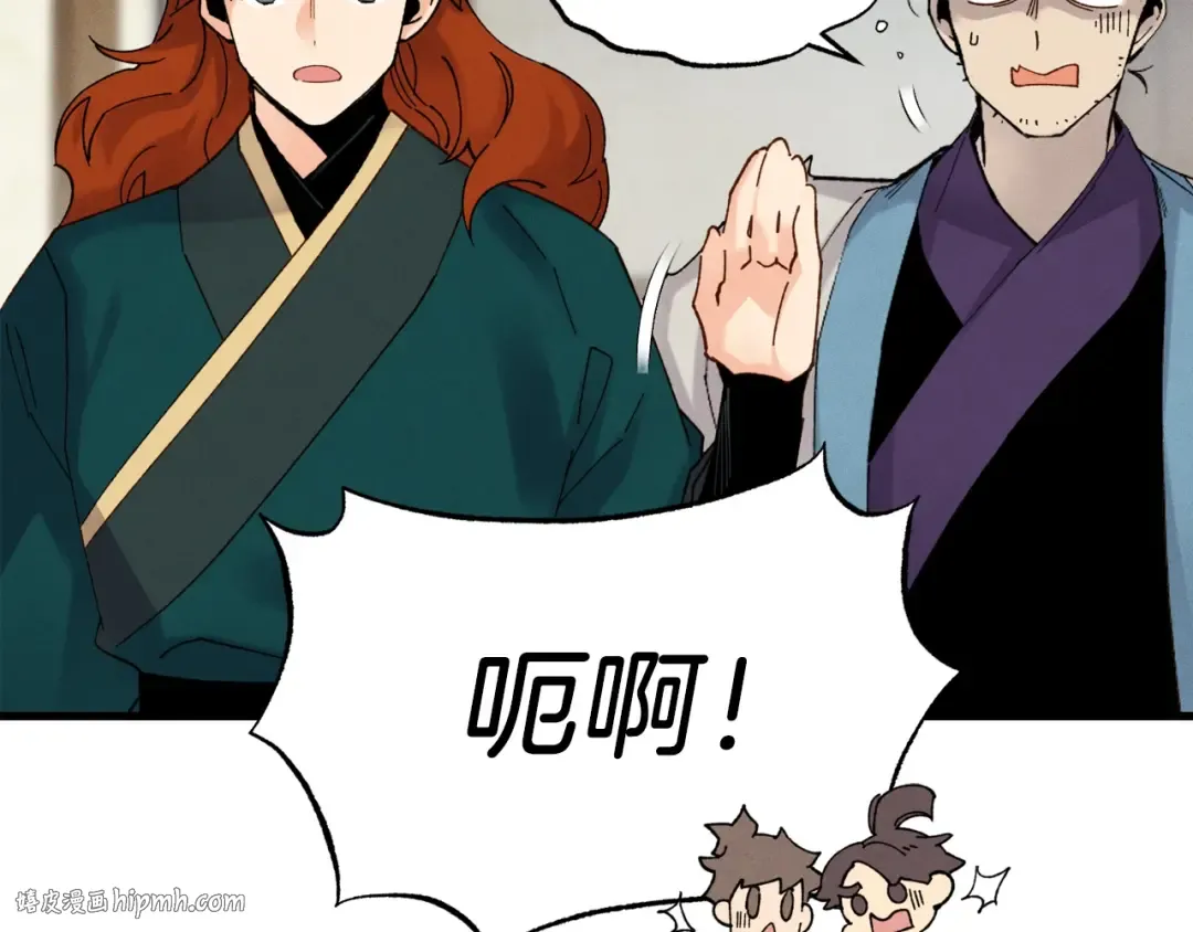 第88话 这不是变态吗 第80页