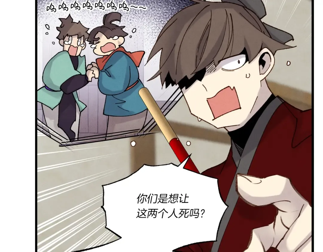 第88话 这不是变态吗 第82页