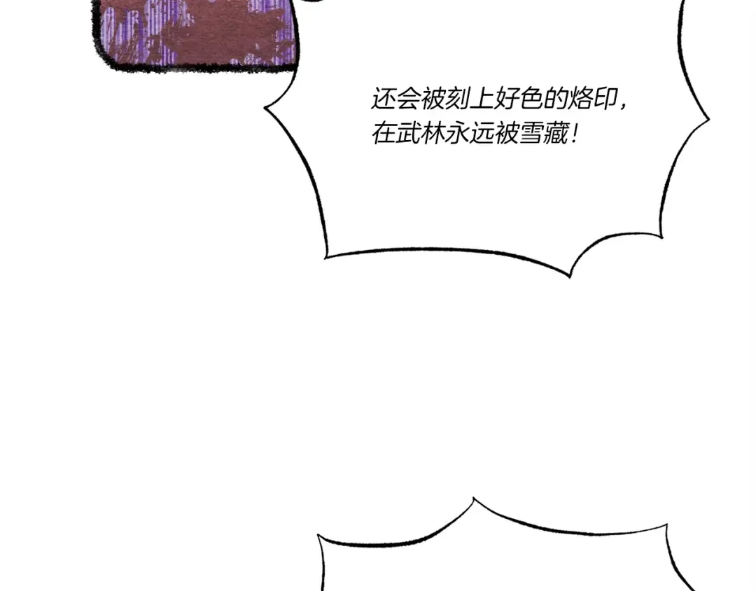 第88话 这不是变态吗 第86页