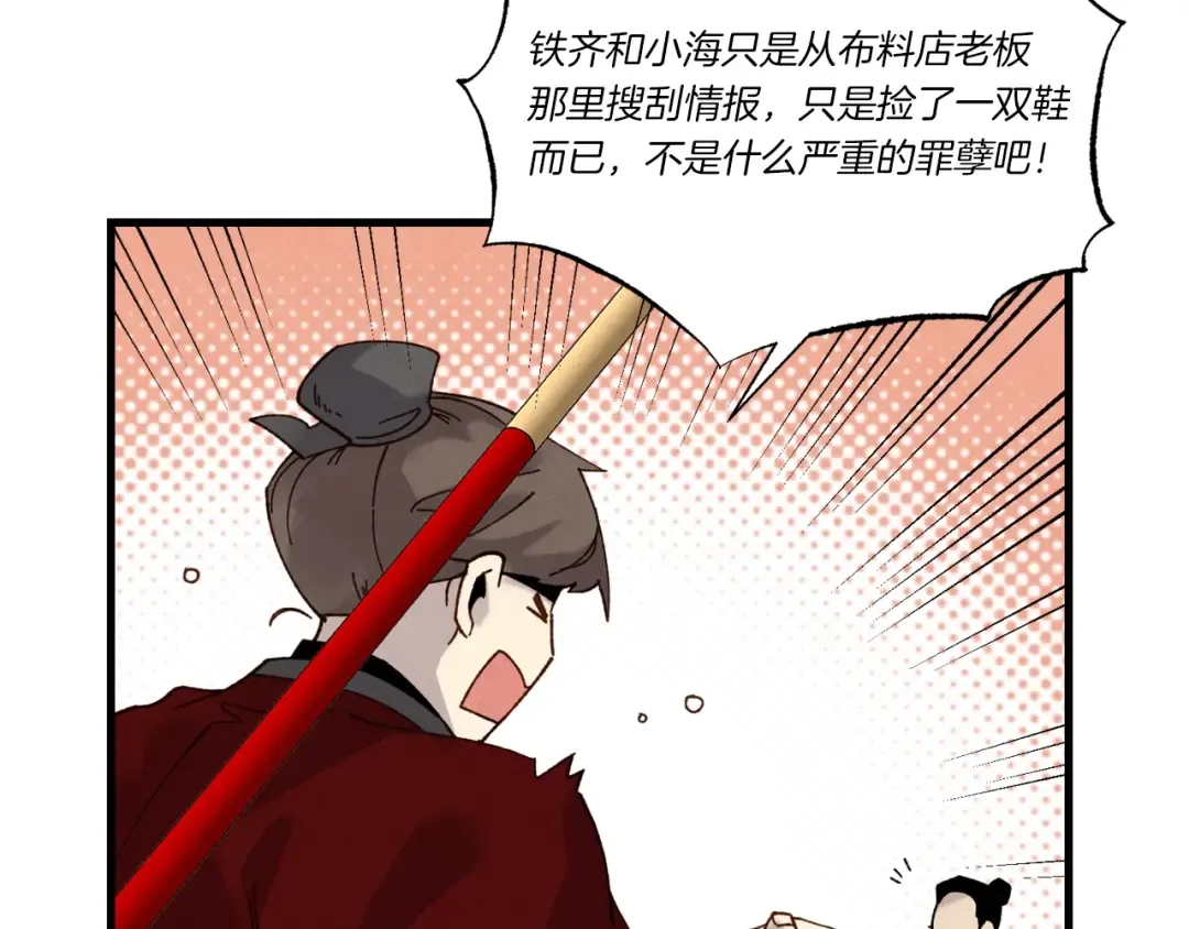 第88话 这不是变态吗 第87页