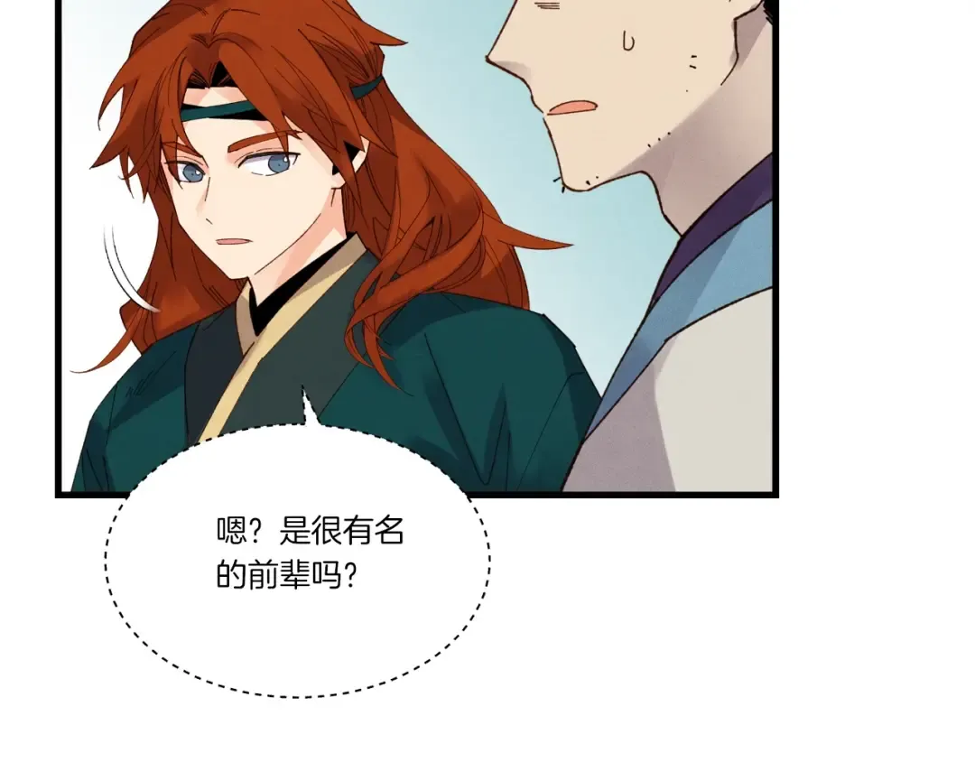 第88话 这不是变态吗 第90页