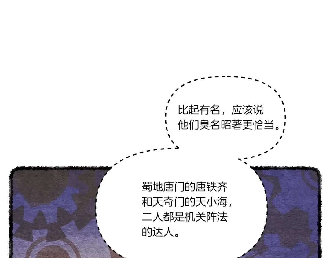 第88话 这不是变态吗 第91页