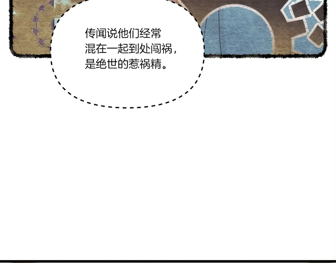 第88话 这不是变态吗 第93页