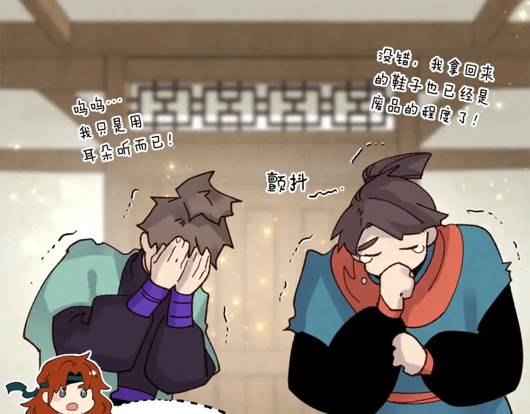 第88话 这不是变态吗 第94页