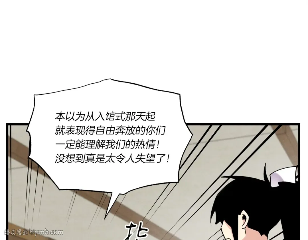第88话 这不是变态吗 第96页