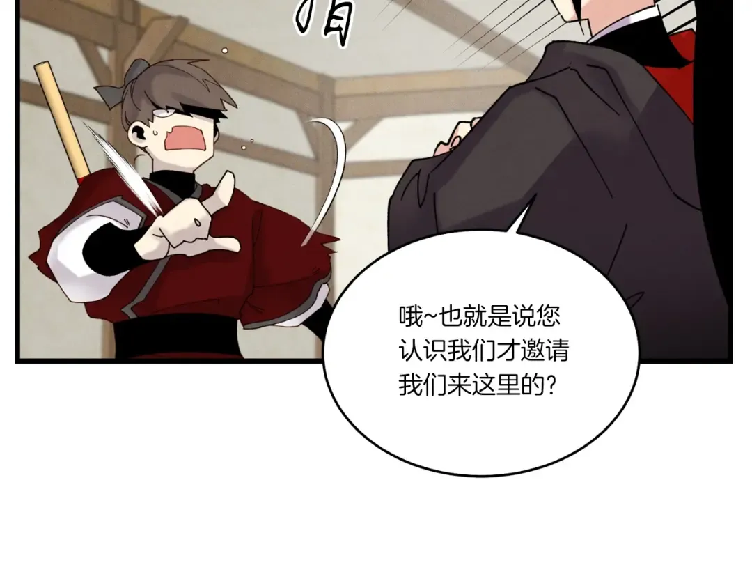 第88话 这不是变态吗 第97页
