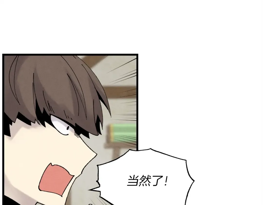 第88话 这不是变态吗 第99页