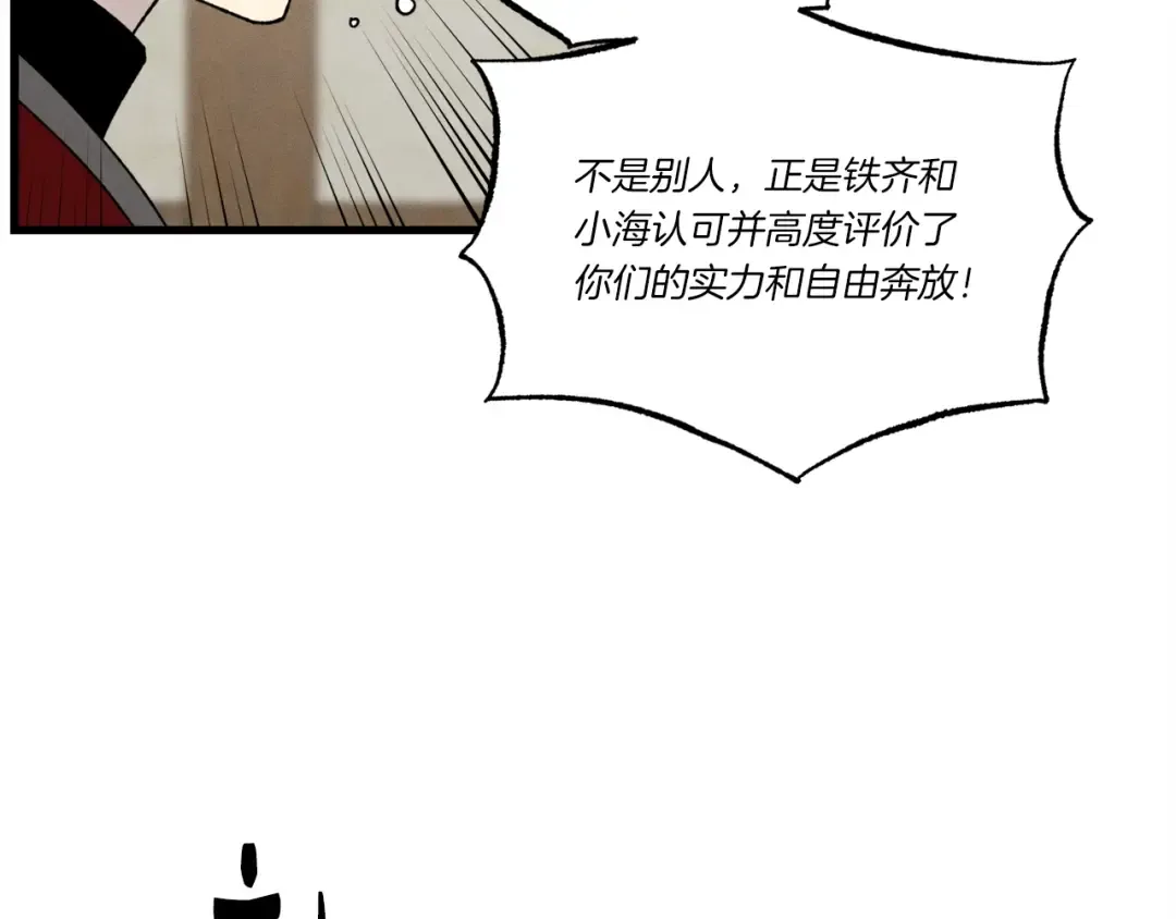 第88话 这不是变态吗 第100页