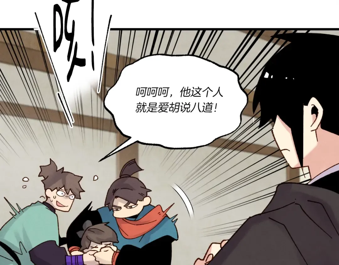 第88话 这不是变态吗 第101页