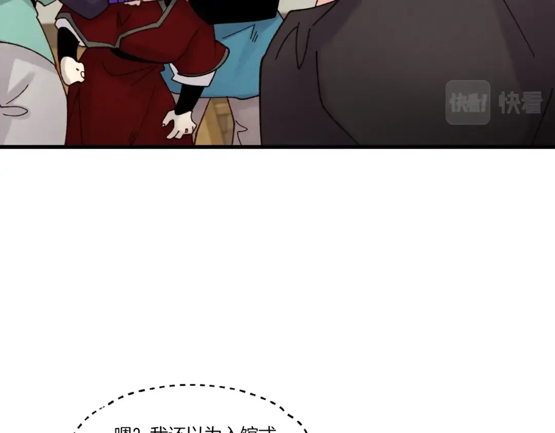 第88话 这不是变态吗 第102页