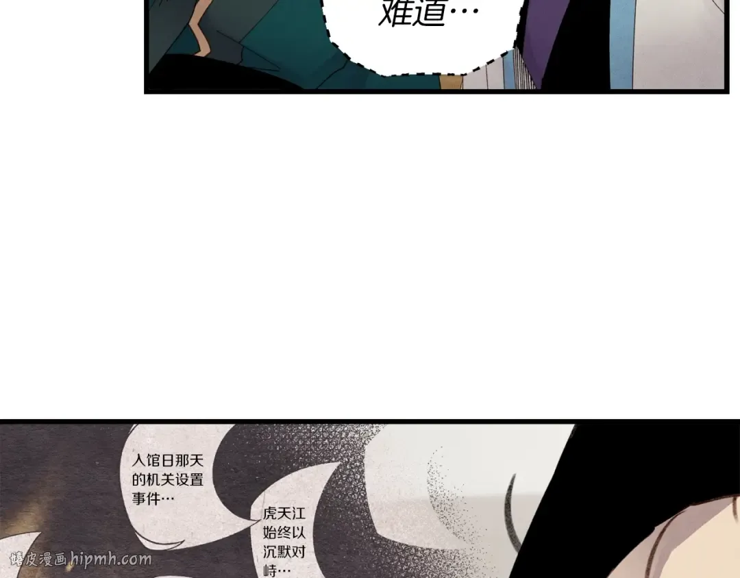 第88话 这不是变态吗 第104页