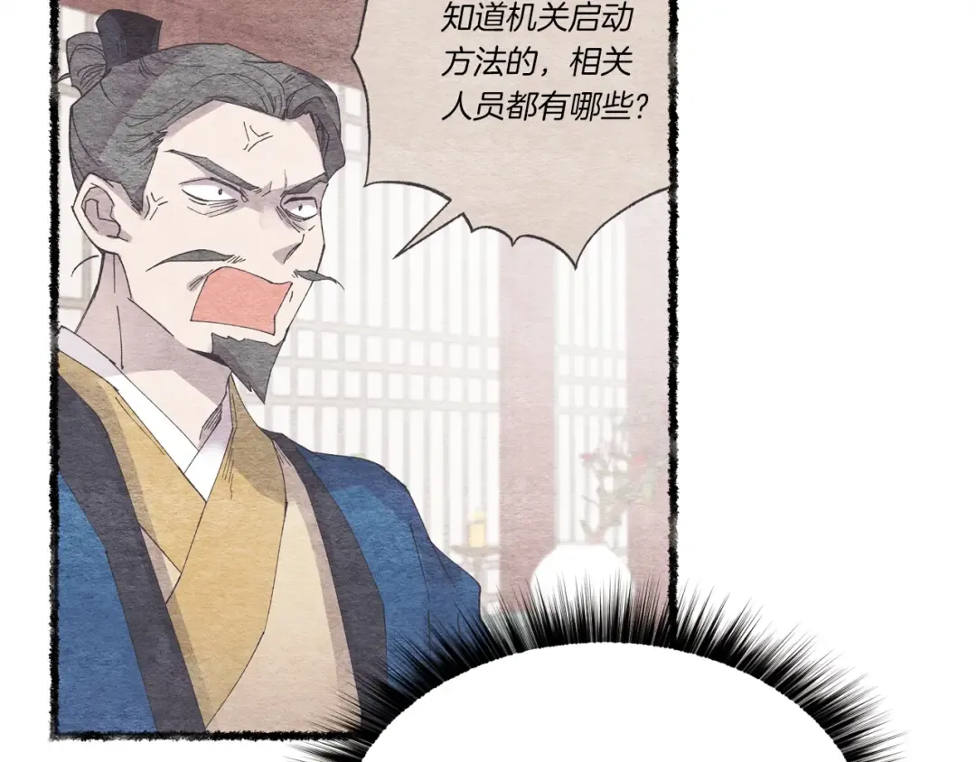 第88话 这不是变态吗 第107页