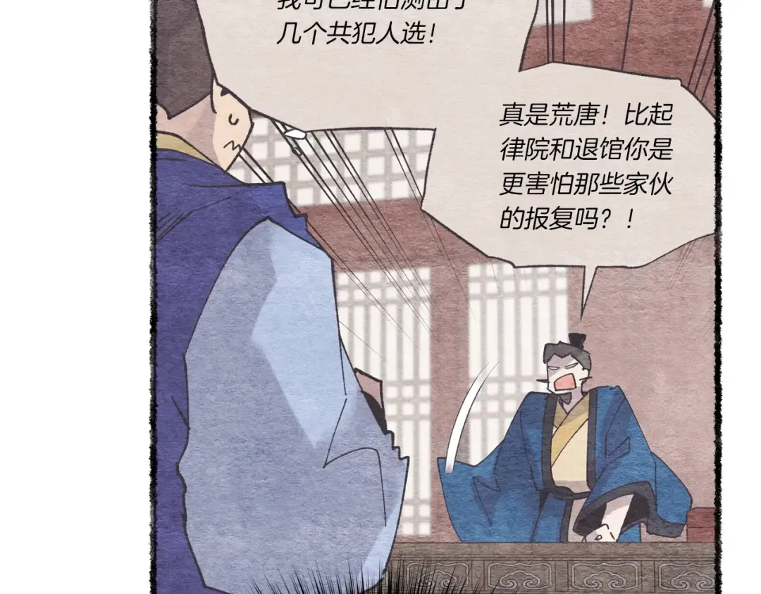 第88话 这不是变态吗 第109页