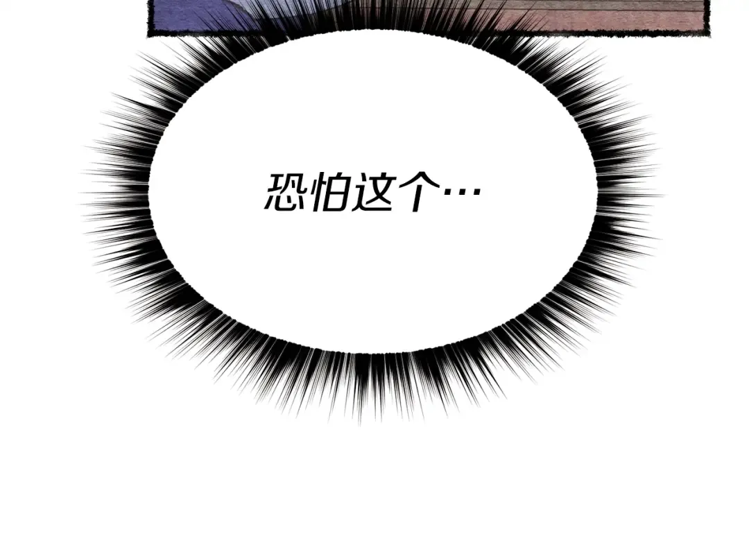 第88话 这不是变态吗 第110页