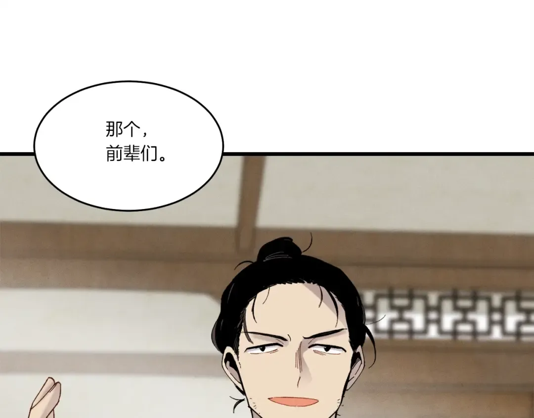 第88话 这不是变态吗 第111页